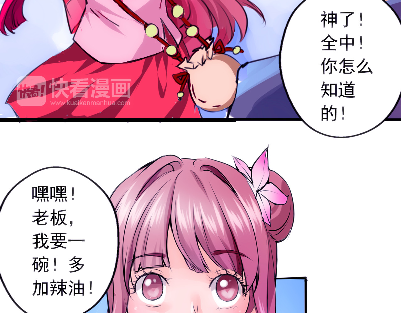 闻香探案录 第1话 智斗假和尚 第8页