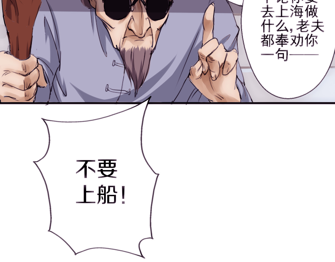 闻香探案录 第1话 智斗假和尚 第73页