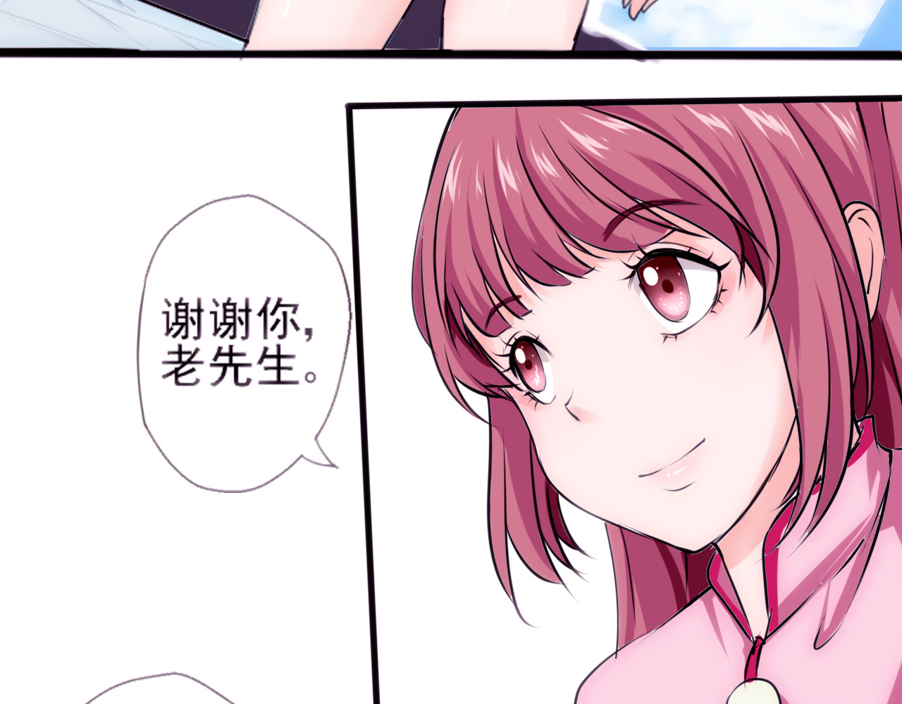 闻香探案录 第1话 智斗假和尚 第75页
