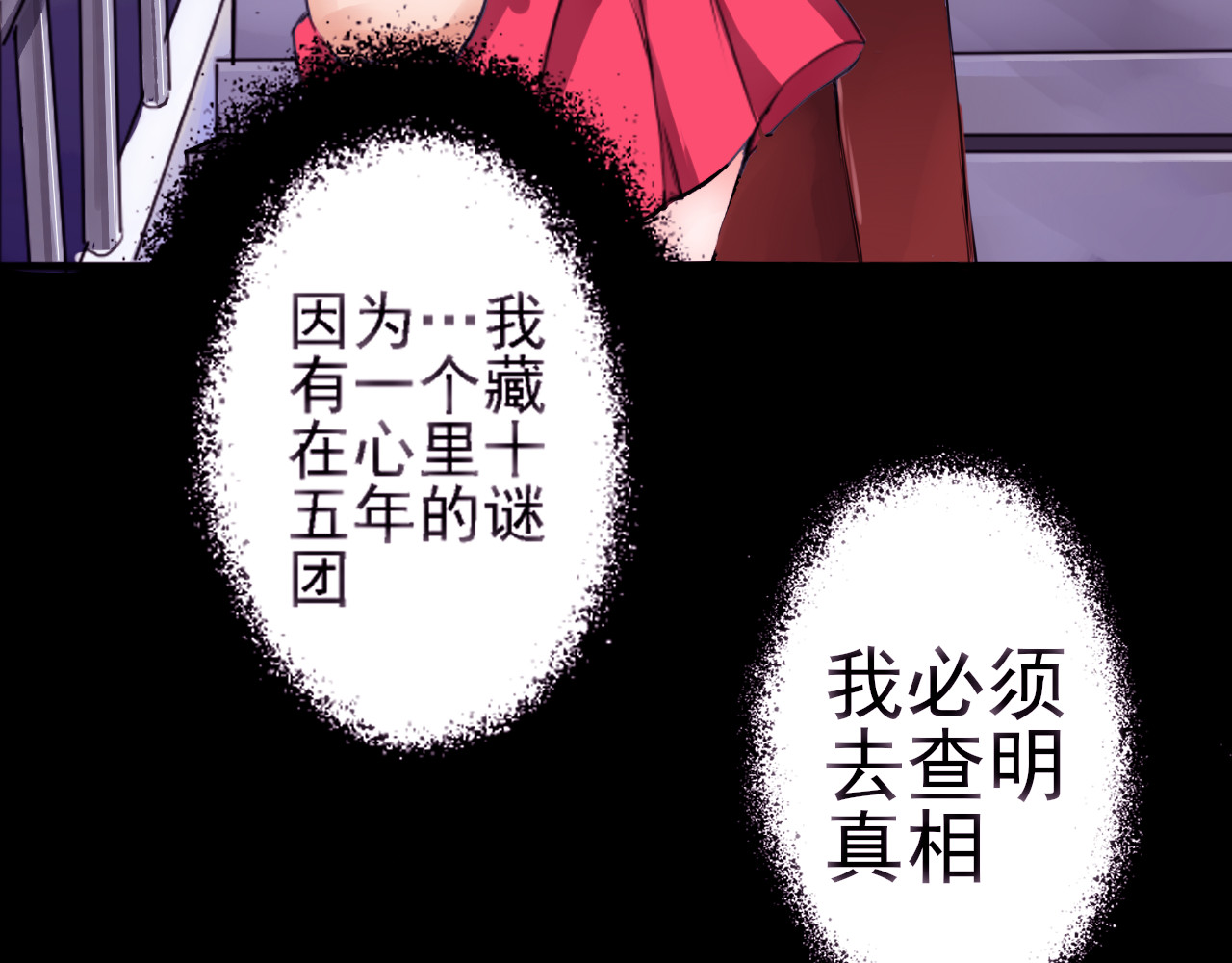闻香探案录 第1话 智斗假和尚 第79页