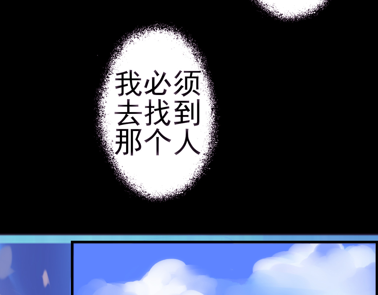 闻香探案录 第1话 智斗假和尚 第80页