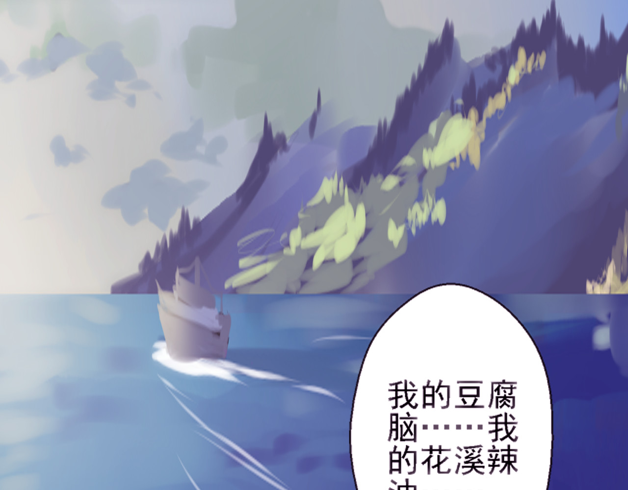 闻香探案录 第1话 智斗假和尚 第84页