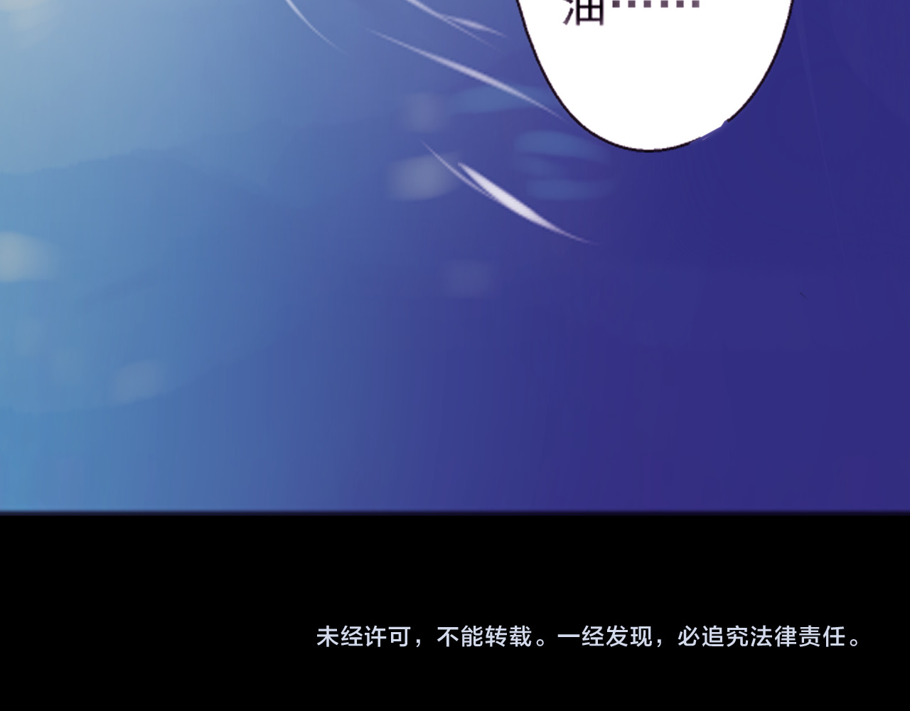 闻香探案录 第1话 智斗假和尚 第85页