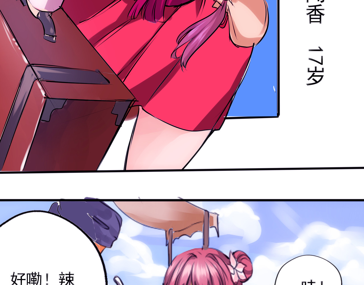 闻香探案录 第1话 智斗假和尚 第10页