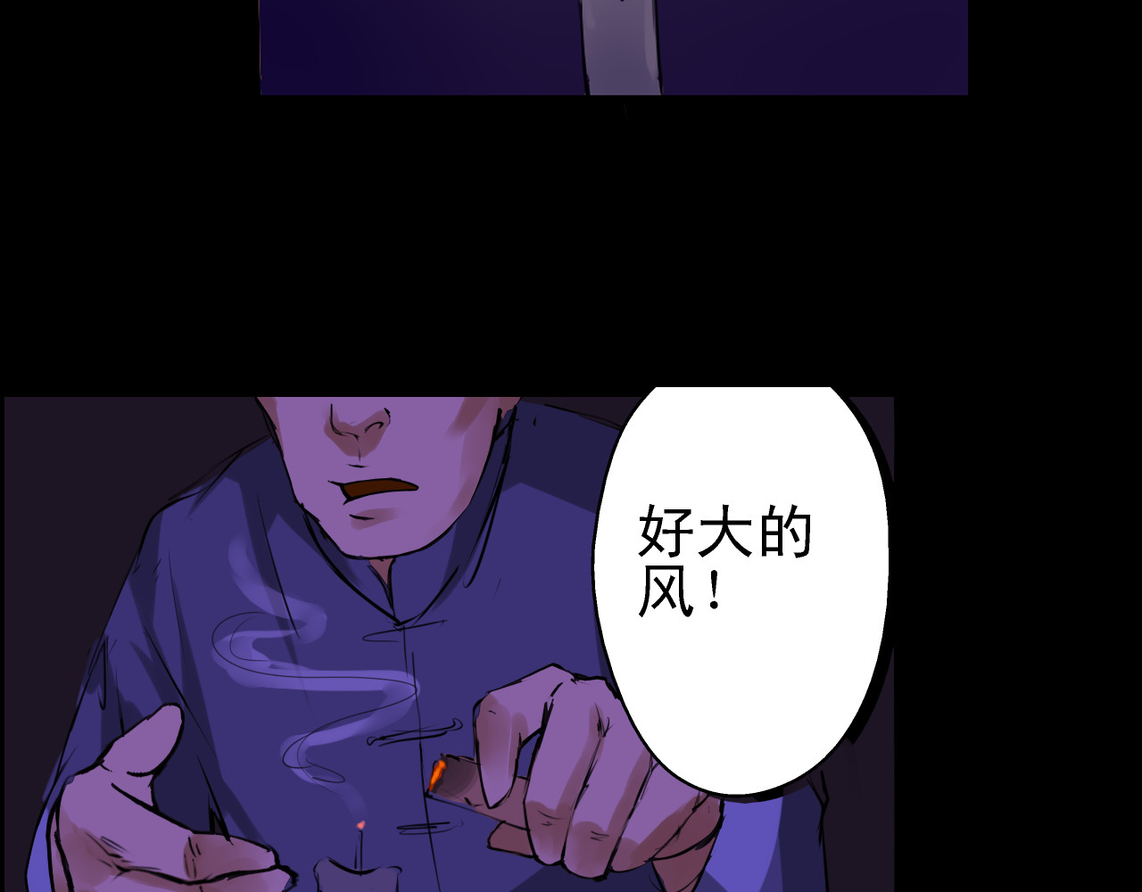 闻香探案录 第2话 上海真的好危险 第11页
