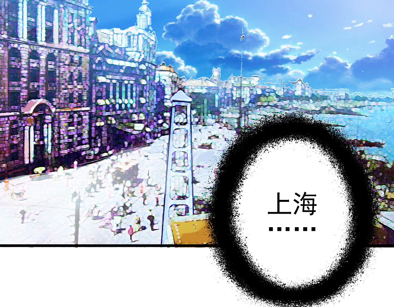 闻香探案录 第2话 上海真的好危险 第20页