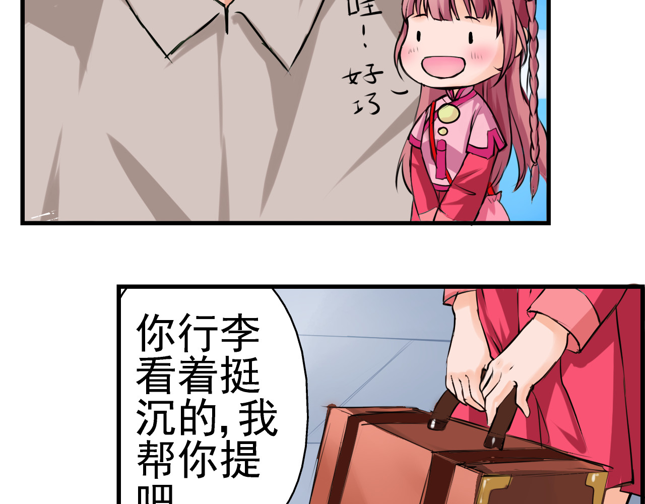 闻香探案录 第2话 上海真的好危险 第33页