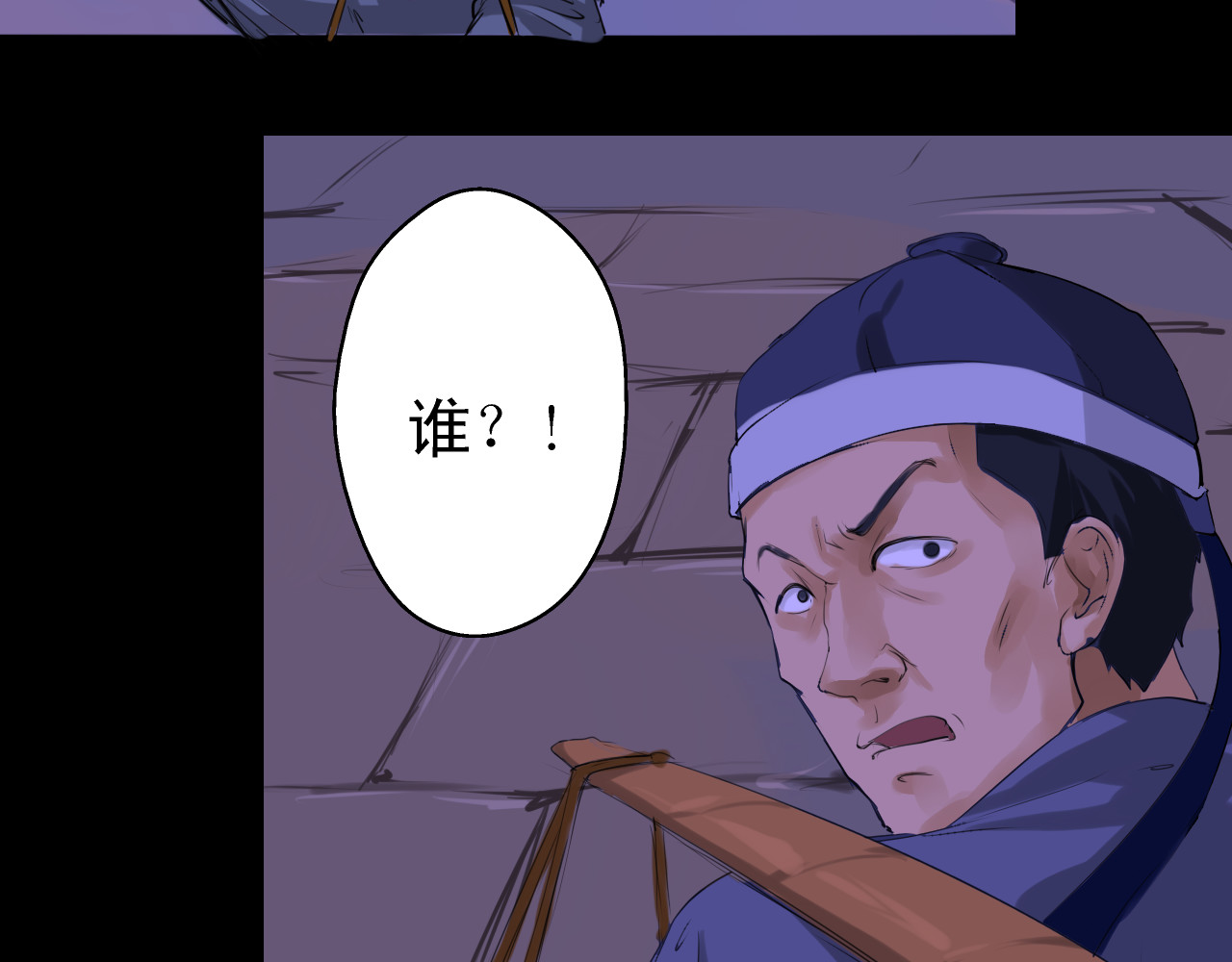 闻香探案录 第2话 上海真的好危险 第5页