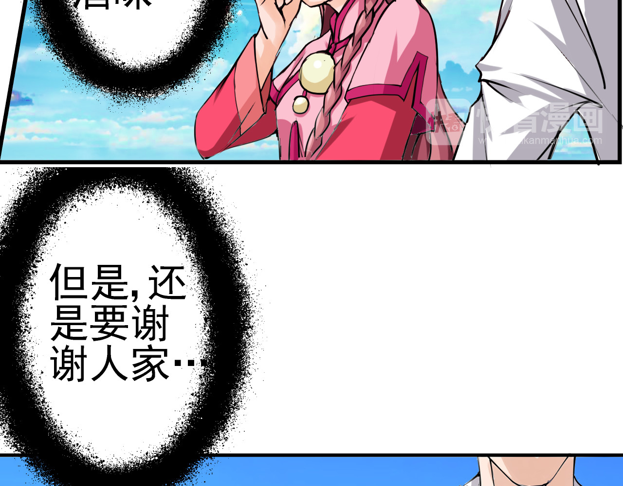 闻香探案录 第2话 上海真的好危险 第50页