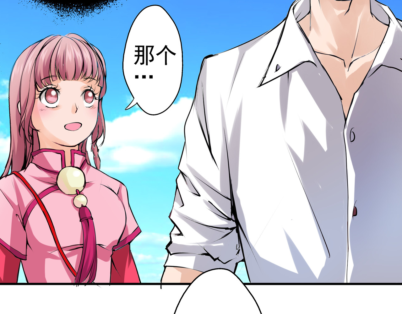 闻香探案录 第2话 上海真的好危险 第51页