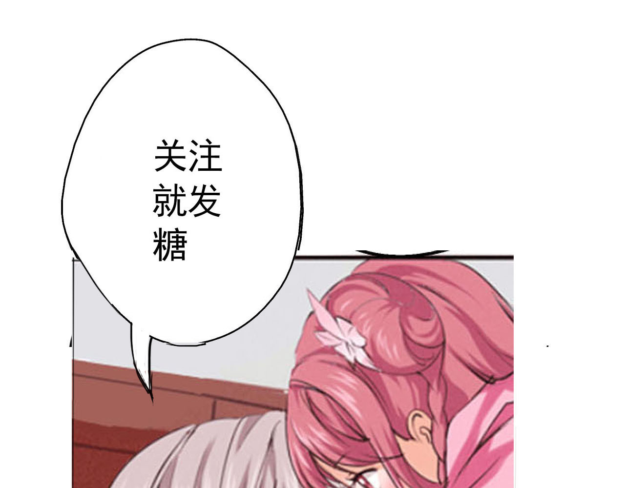 闻香探案录 第2话 上海真的好危险 第57页