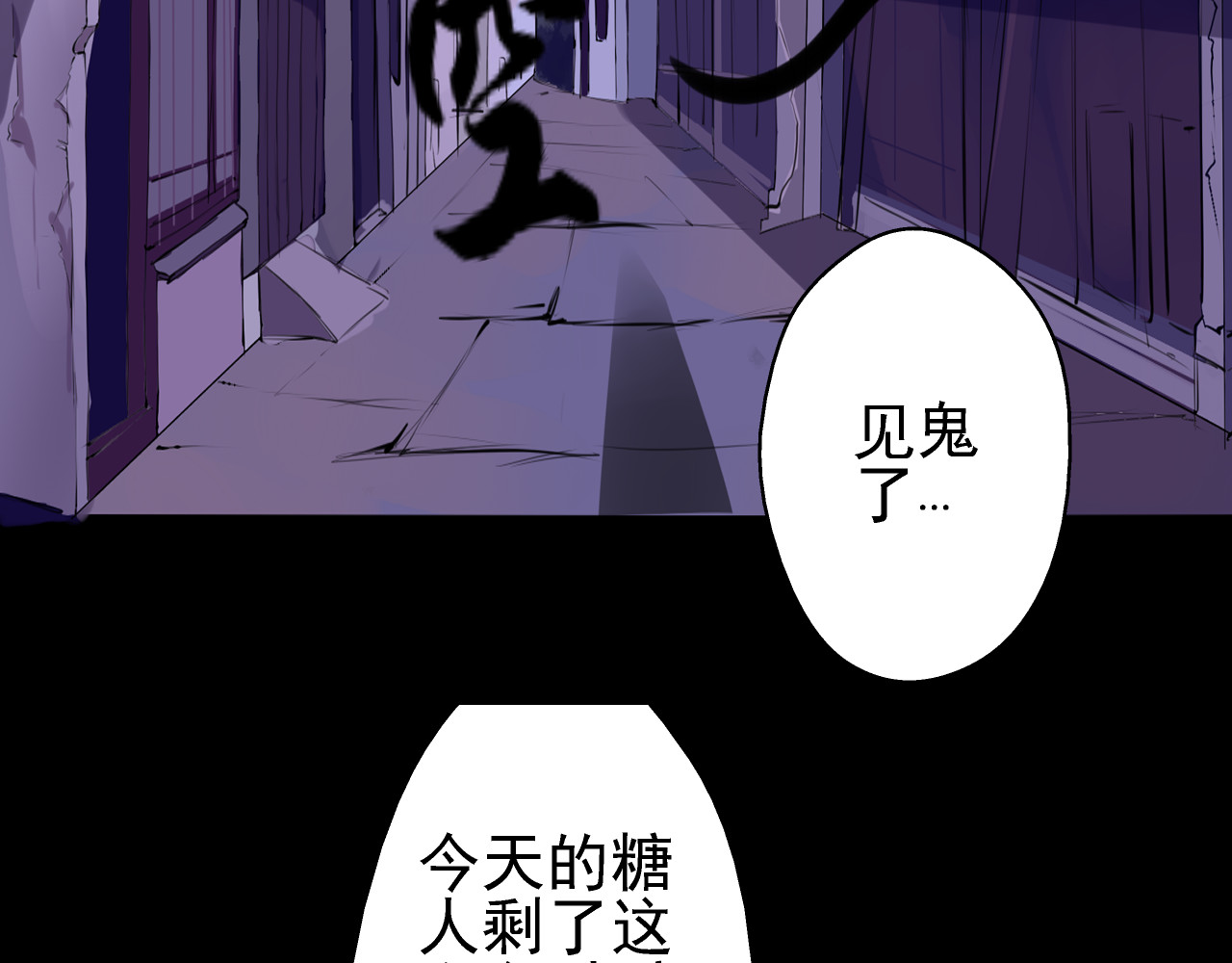 闻香探案录 第2话 上海真的好危险 第7页