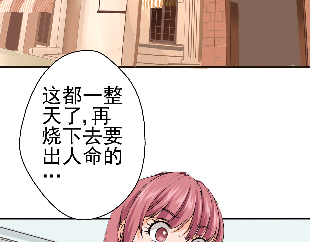 闻香探案录 第3话 碰瓷吗？会出人命的！ 第14页
