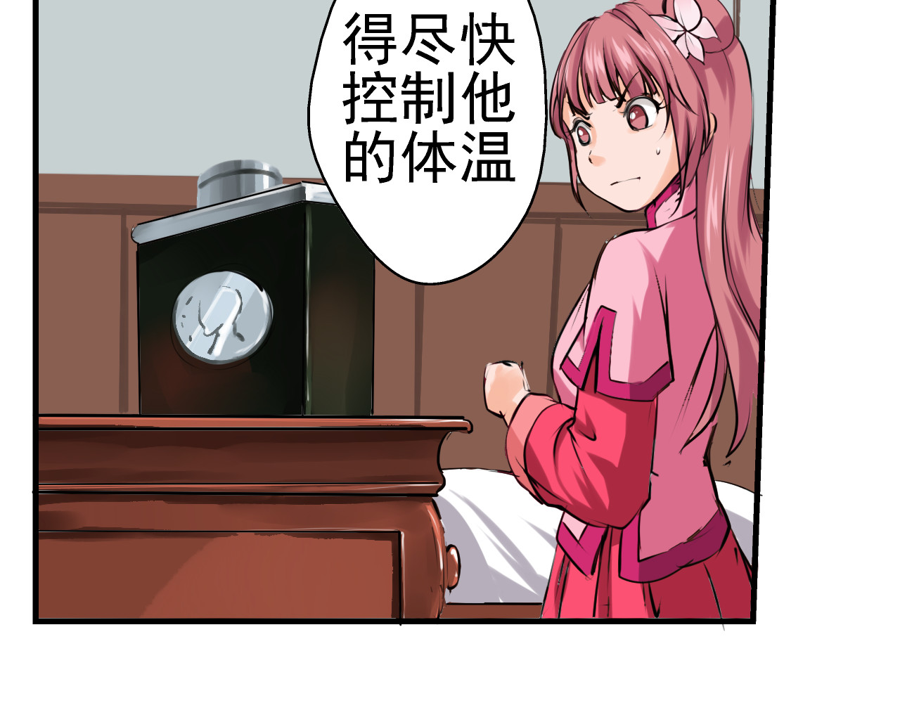 闻香探案录 第3话 碰瓷吗？会出人命的！ 第16页