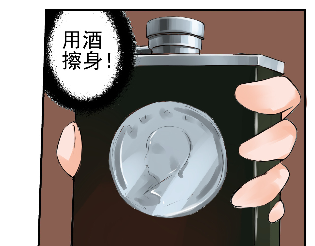 闻香探案录 第3话 碰瓷吗？会出人命的！ 第17页