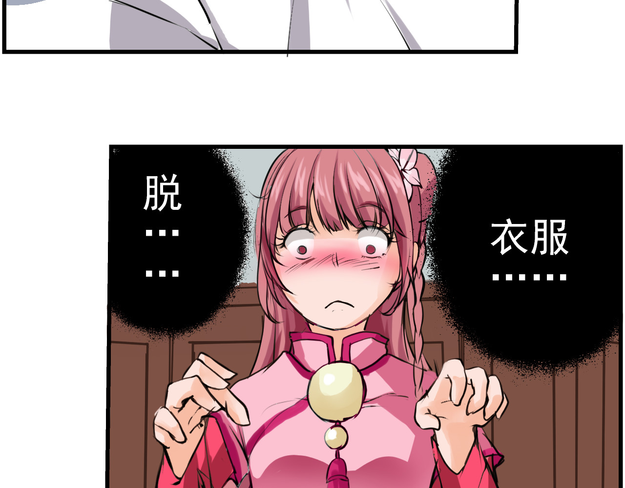 闻香探案录 第3话 碰瓷吗？会出人命的！ 第19页