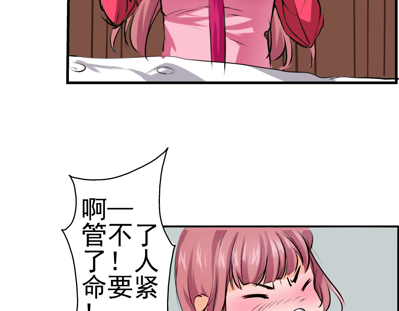 闻香探案录 第3话 碰瓷吗？会出人命的！ 第20页