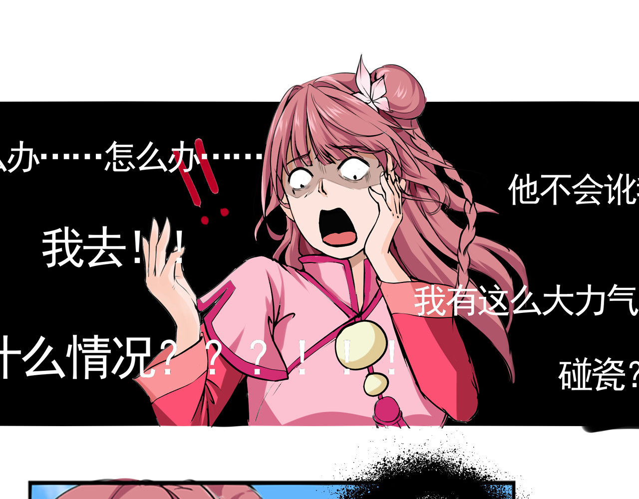 闻香探案录 第3话 碰瓷吗？会出人命的！ 第3页