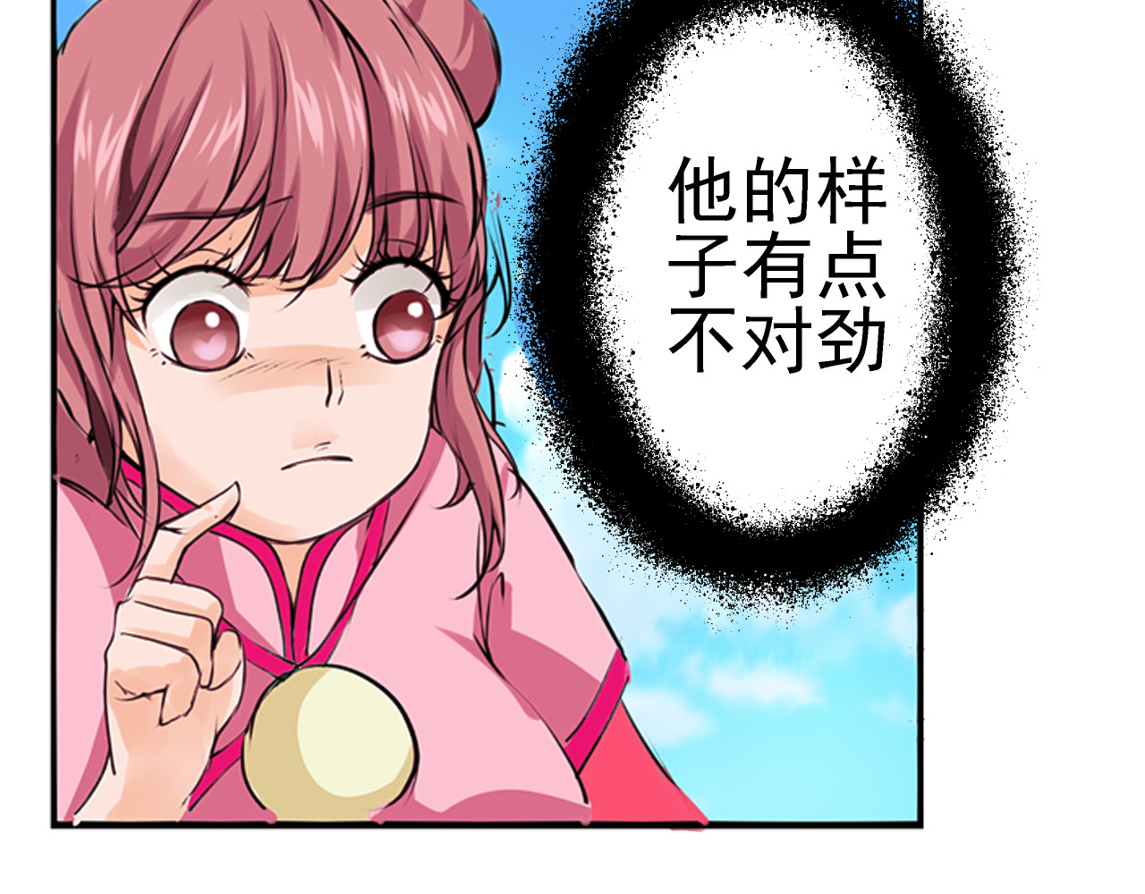闻香探案录 第3话 碰瓷吗？会出人命的！ 第4页
