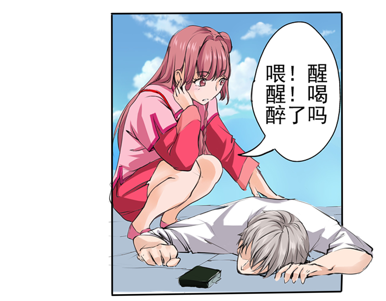 闻香探案录 第3话 碰瓷吗？会出人命的！ 第5页