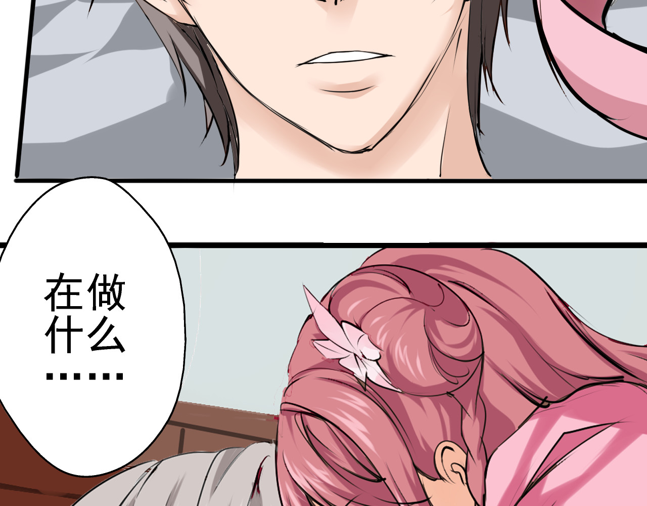 闻香探案录 第3话 碰瓷吗？会出人命的！ 第42页