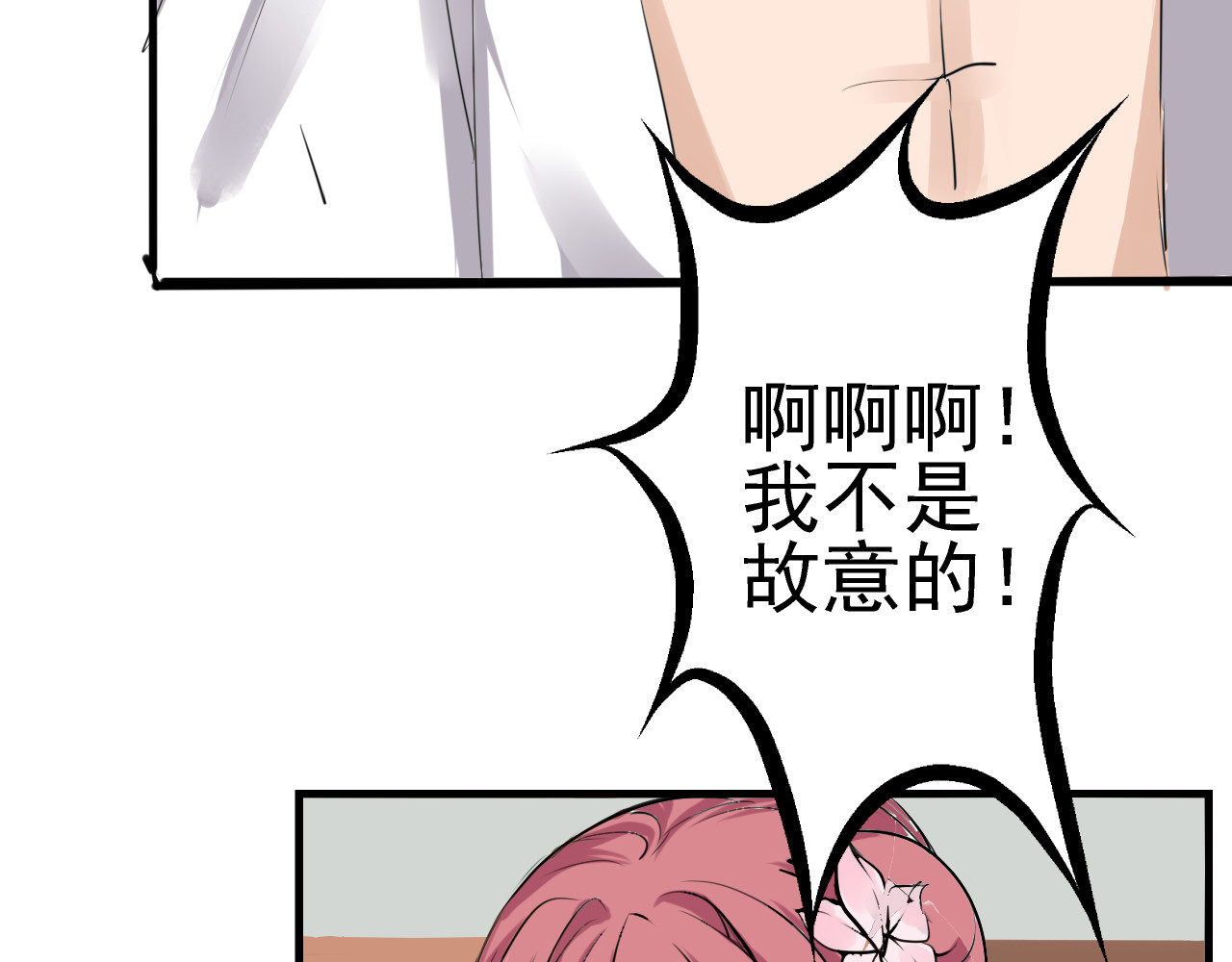 闻香探案录 第3话 碰瓷吗？会出人命的！ 第47页