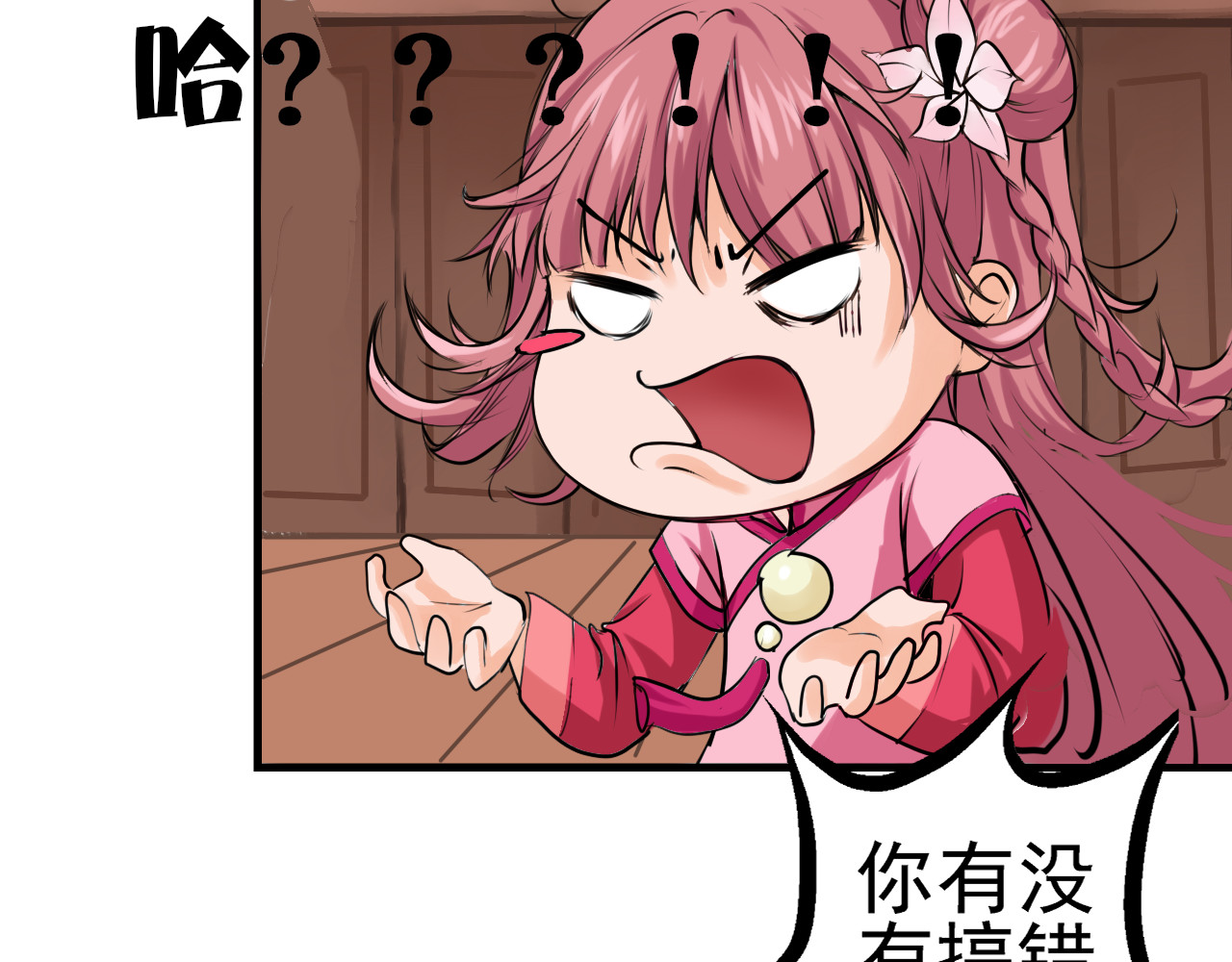 闻香探案录 第3话 碰瓷吗？会出人命的！ 第54页
