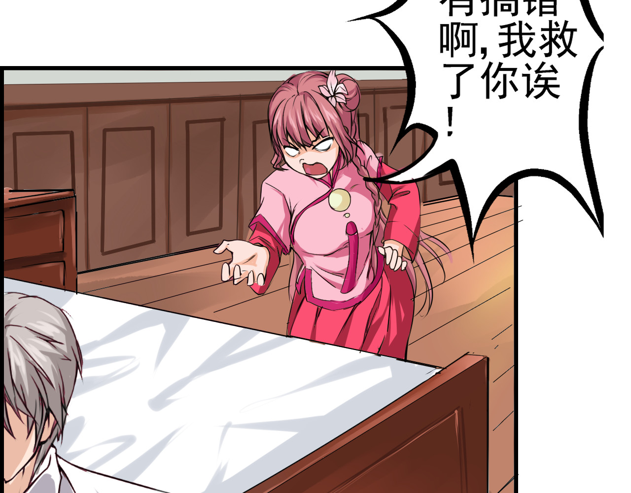 闻香探案录 第3话 碰瓷吗？会出人命的！ 第55页