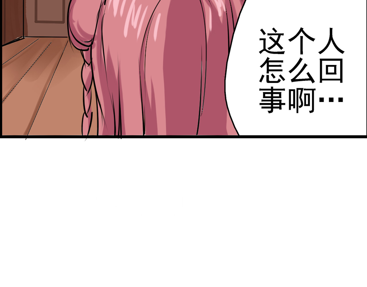 闻香探案录 第3话 碰瓷吗？会出人命的！ 第57页