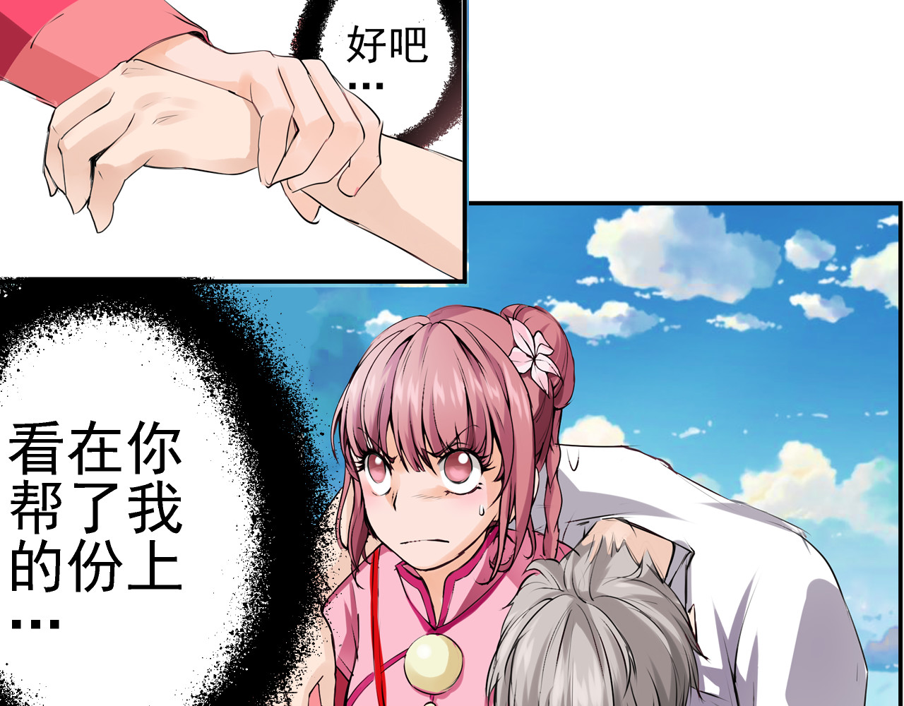 闻香探案录 第3话 碰瓷吗？会出人命的！ 第8页