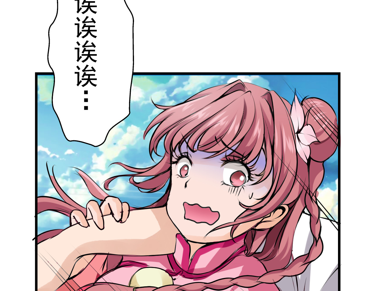 闻香探案录 第3话 碰瓷吗？会出人命的！ 第10页
