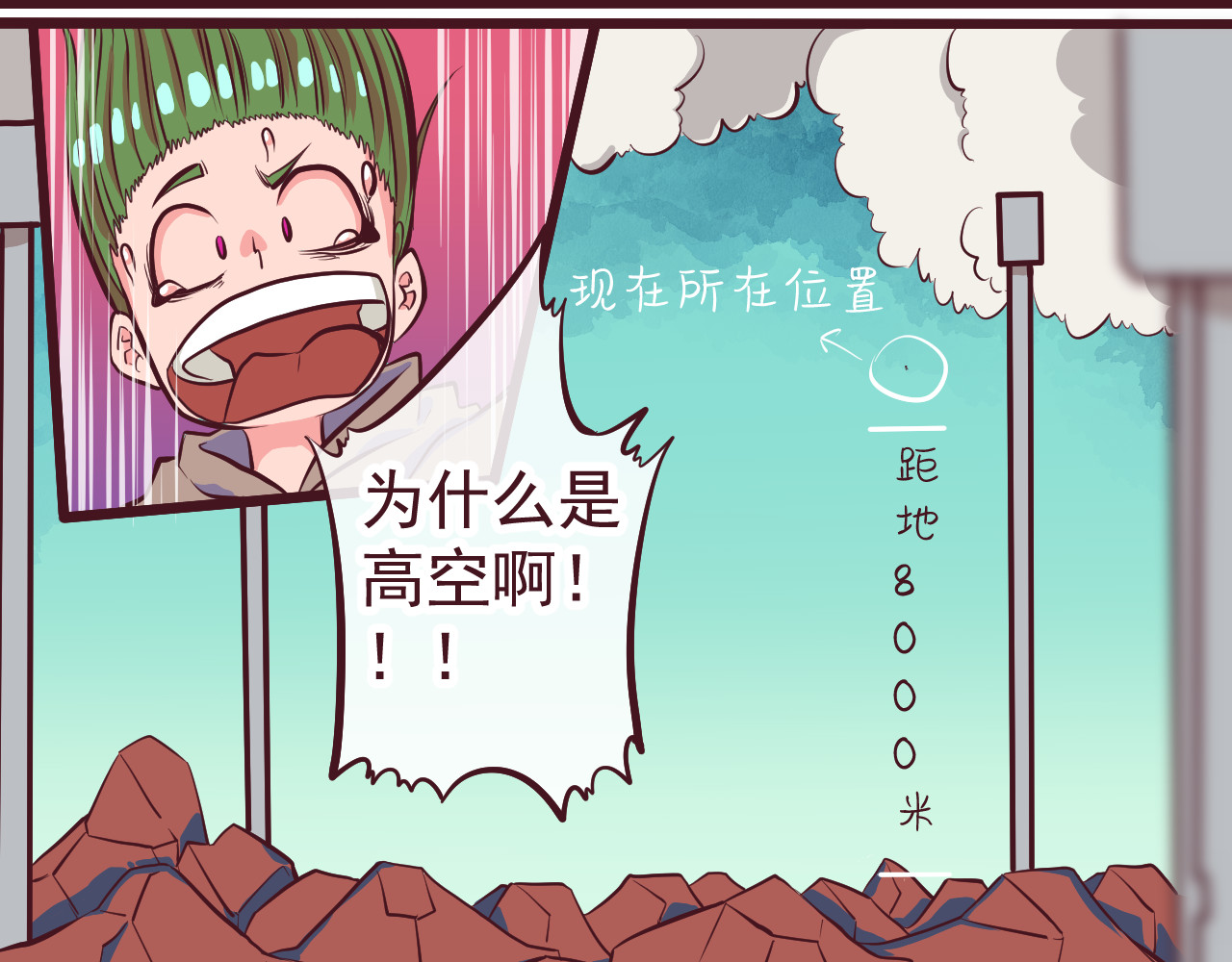 75号藏书阁 第1话  我，去了异星球 第16页