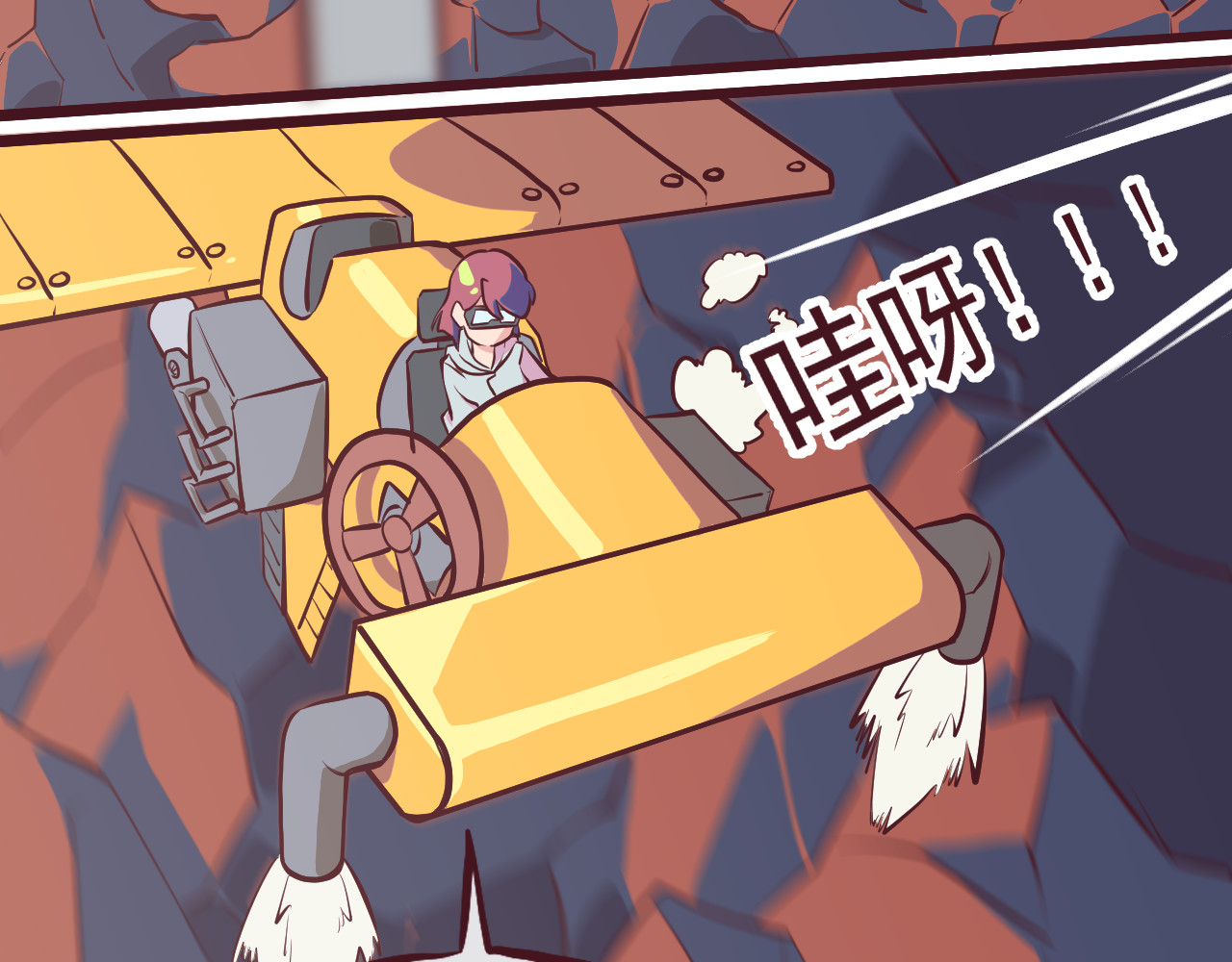 75号藏书阁 第1话  我，去了异星球 第18页
