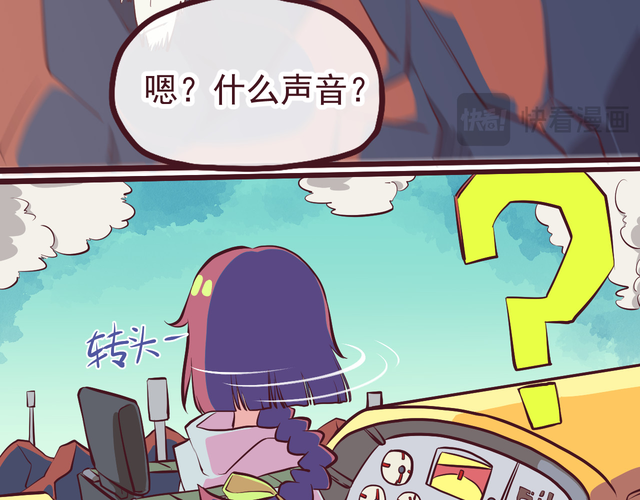 75号藏书阁 第1话  我，去了异星球 第19页