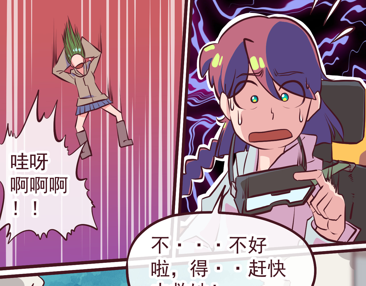75号藏书阁 第1话  我，去了异星球 第21页