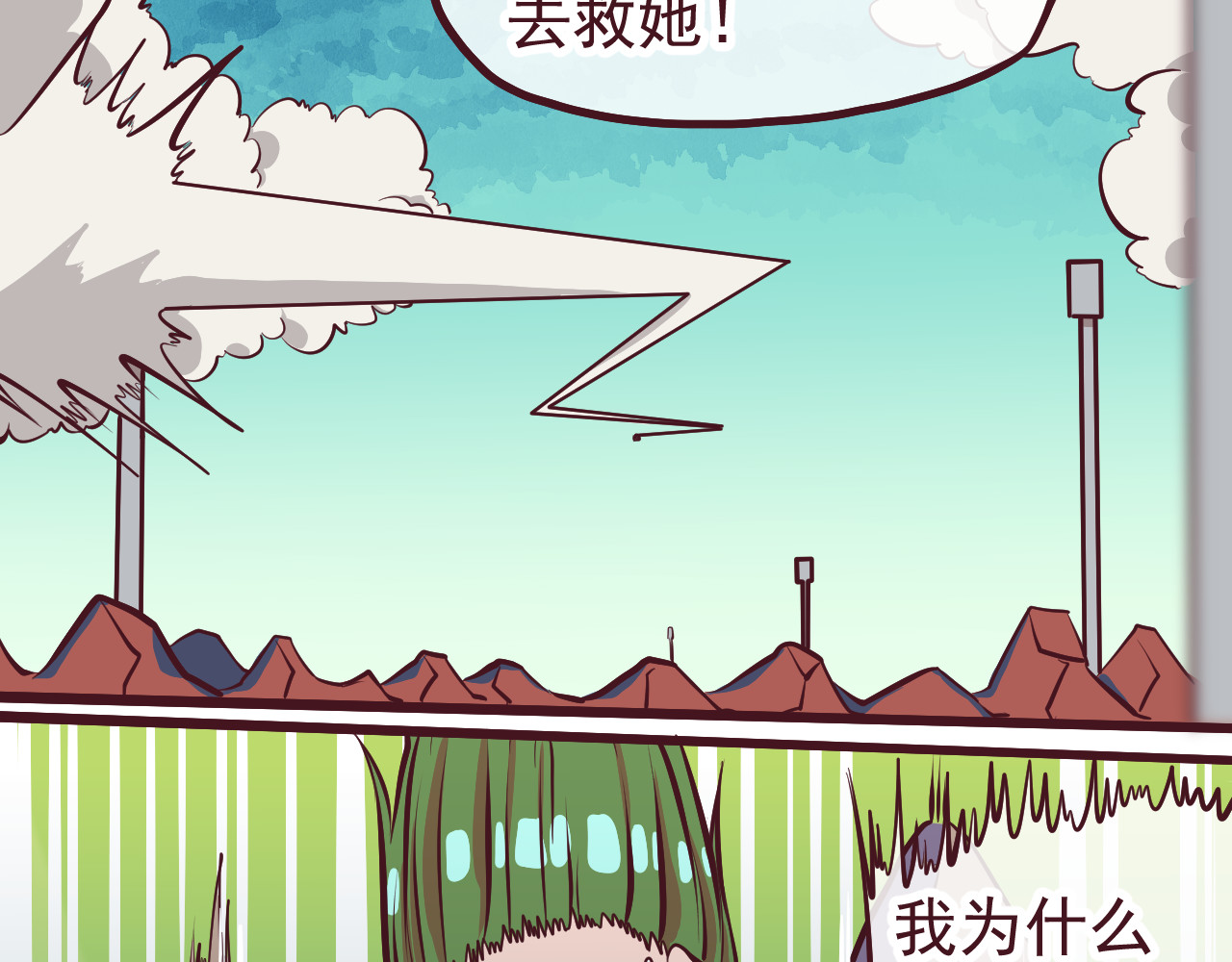 75号藏书阁 第1话  我，去了异星球 第22页