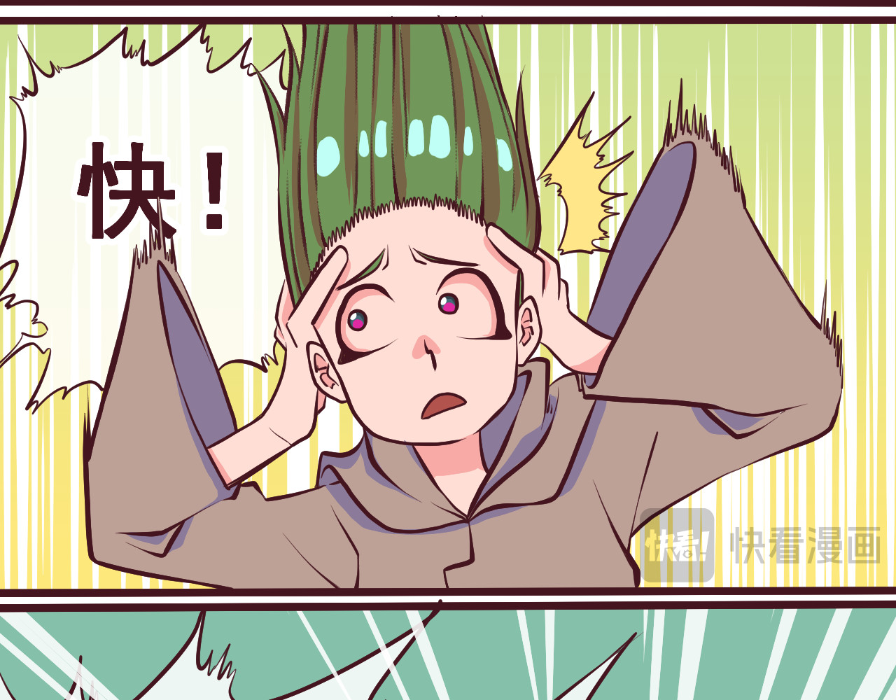 75号藏书阁 第1话  我，去了异星球 第24页