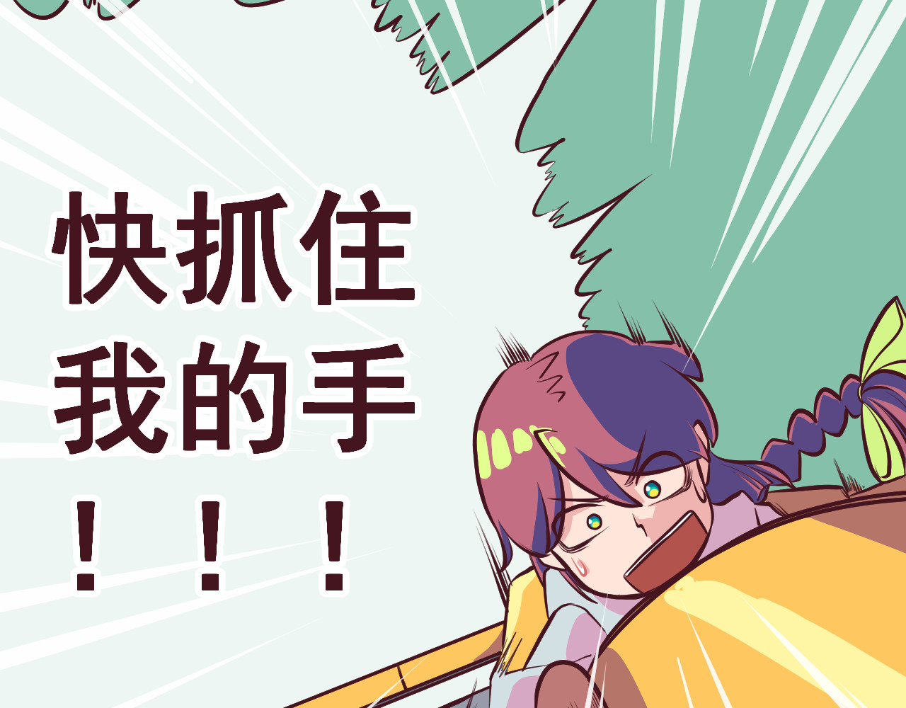 75号藏书阁 第1话  我，去了异星球 第25页