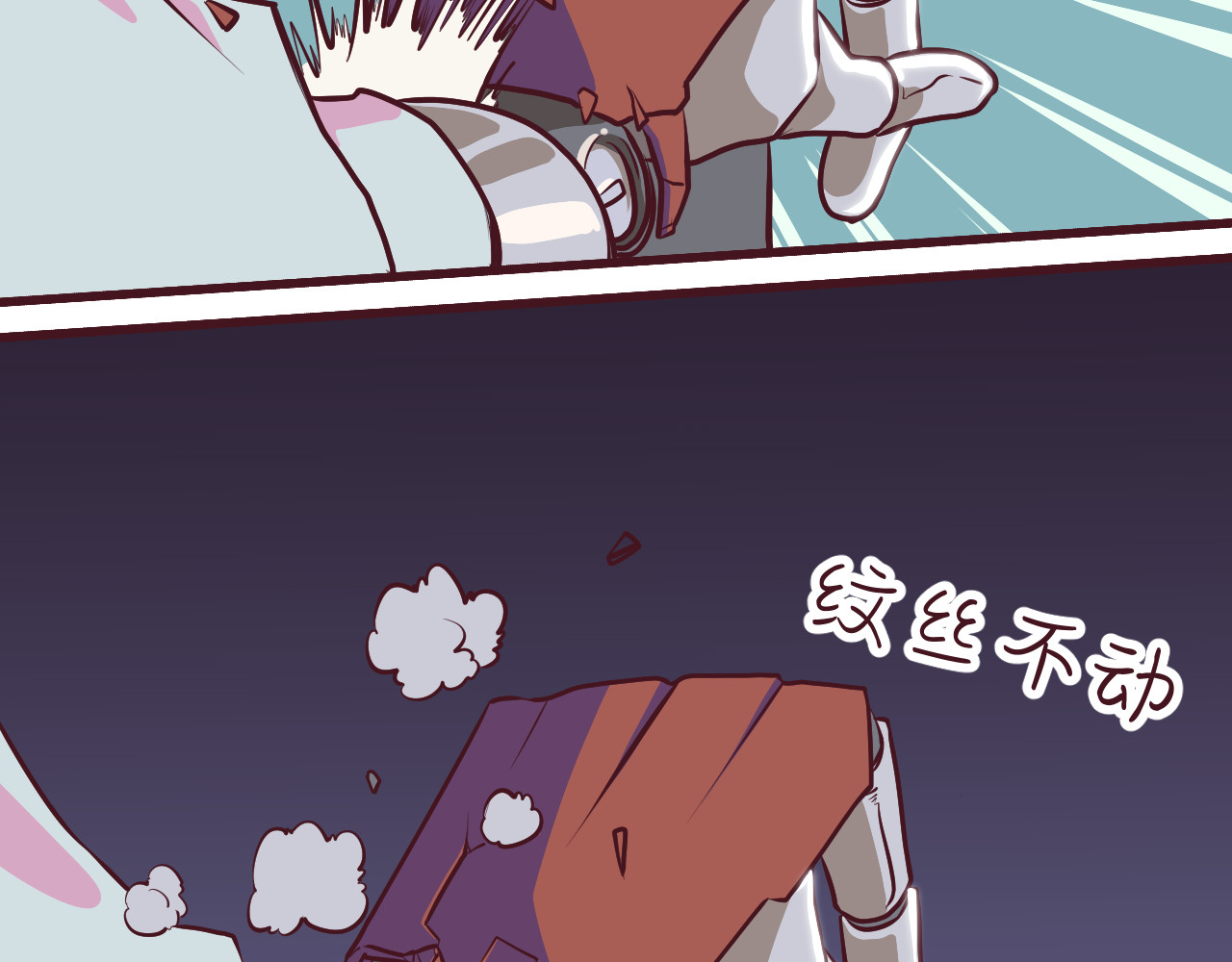 75号藏书阁 第1话  我，去了异星球 第34页