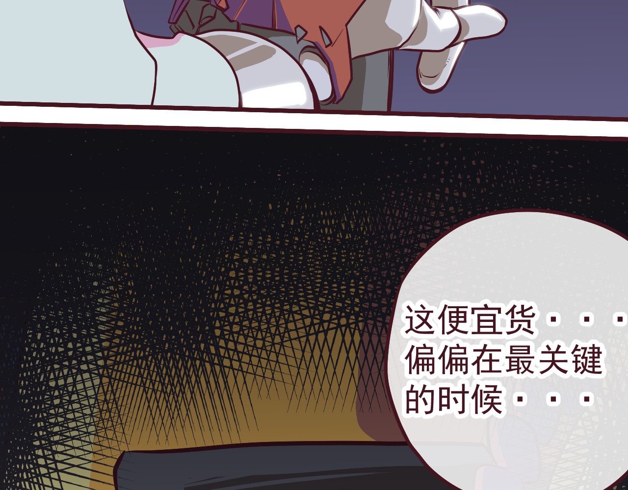 75号藏书阁 第1话  我，去了异星球 第35页