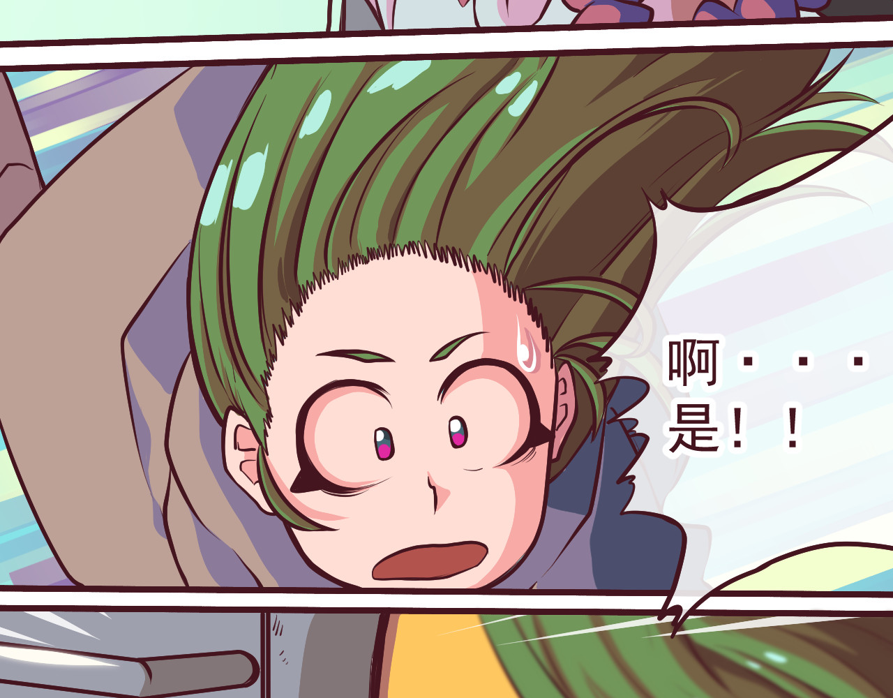 75号藏书阁 第1话  我，去了异星球 第38页