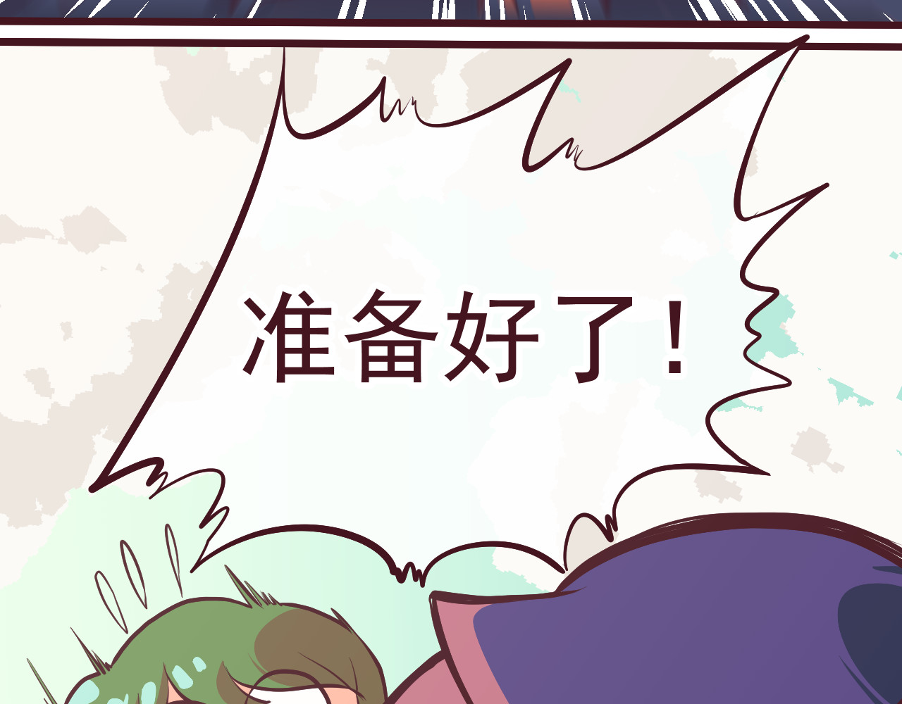75号藏书阁 第1话  我，去了异星球 第42页