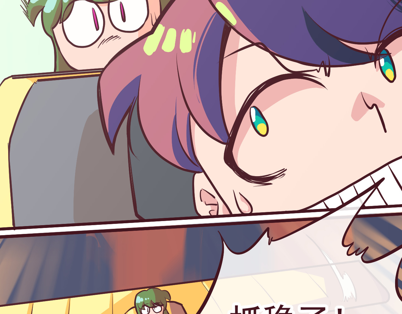 75号藏书阁 第1话  我，去了异星球 第43页