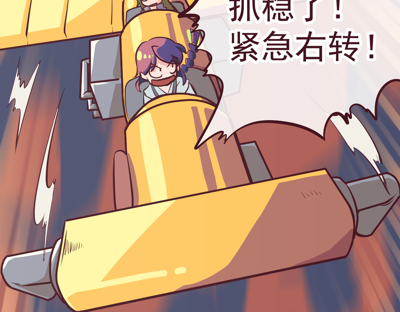 75号藏书阁 第1话  我，去了异星球 第44页