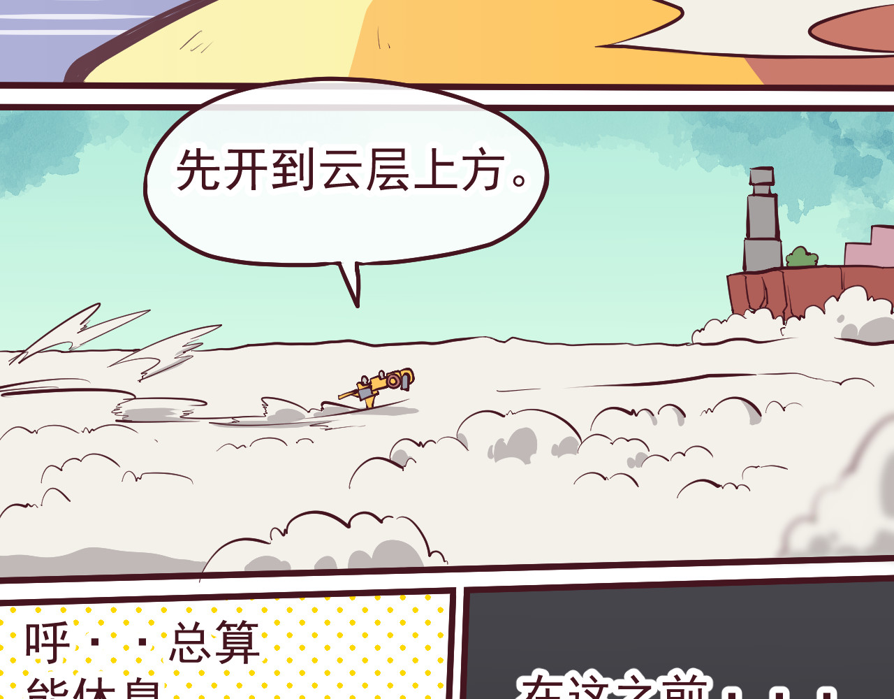 75号藏书阁 第1话  我，去了异星球 第49页