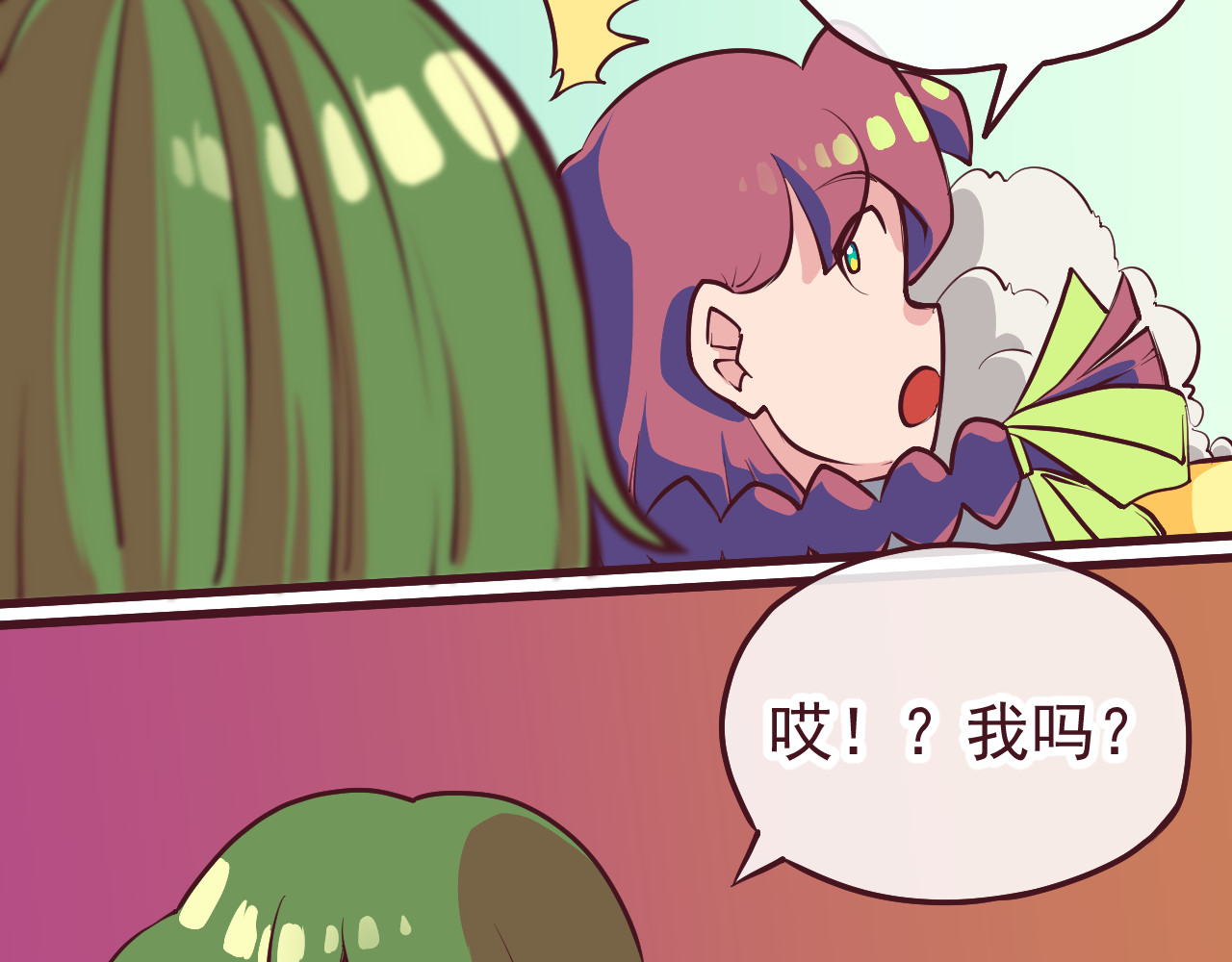 75号藏书阁 第1话  我，去了异星球 第51页