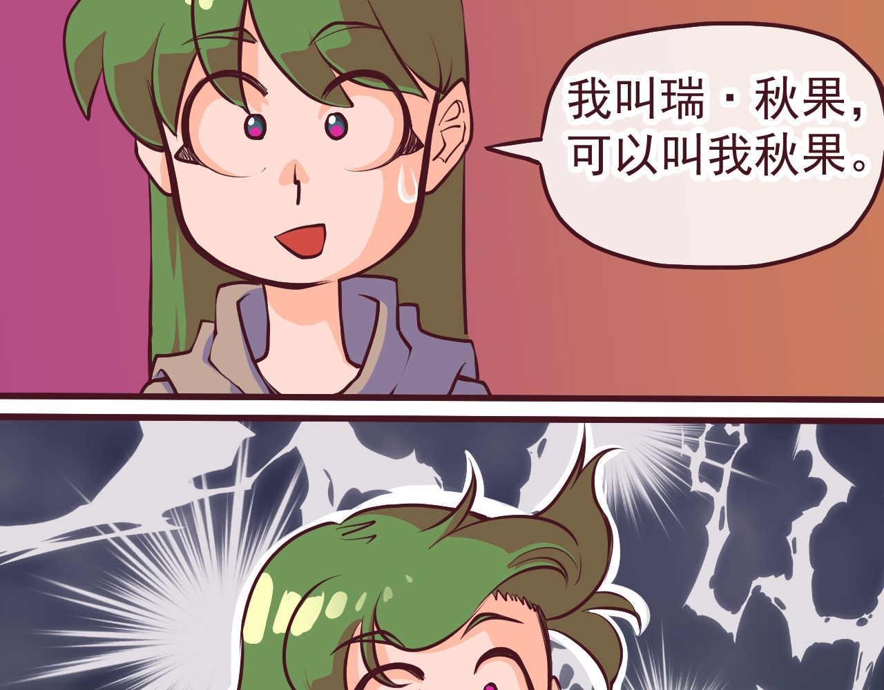 75号藏书阁 第1话  我，去了异星球 第52页