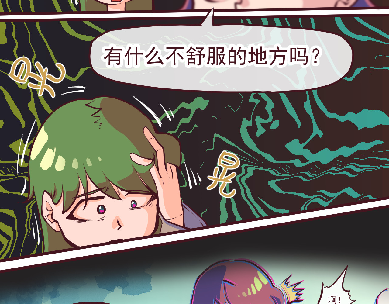 75号藏书阁 第1话  我，去了异星球 第54页