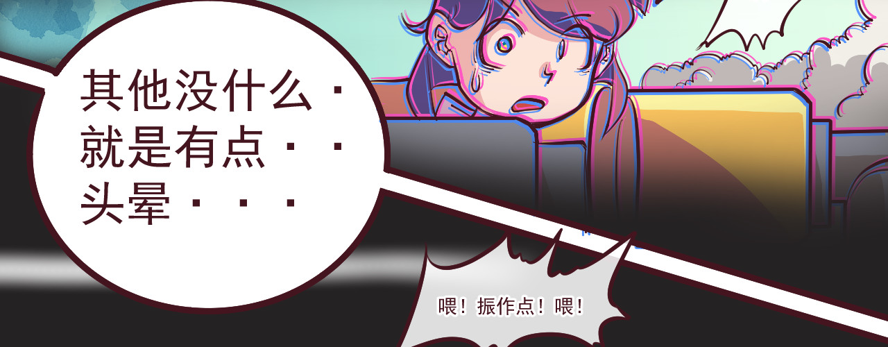 75号藏书阁 第1话  我，去了异星球 第55页