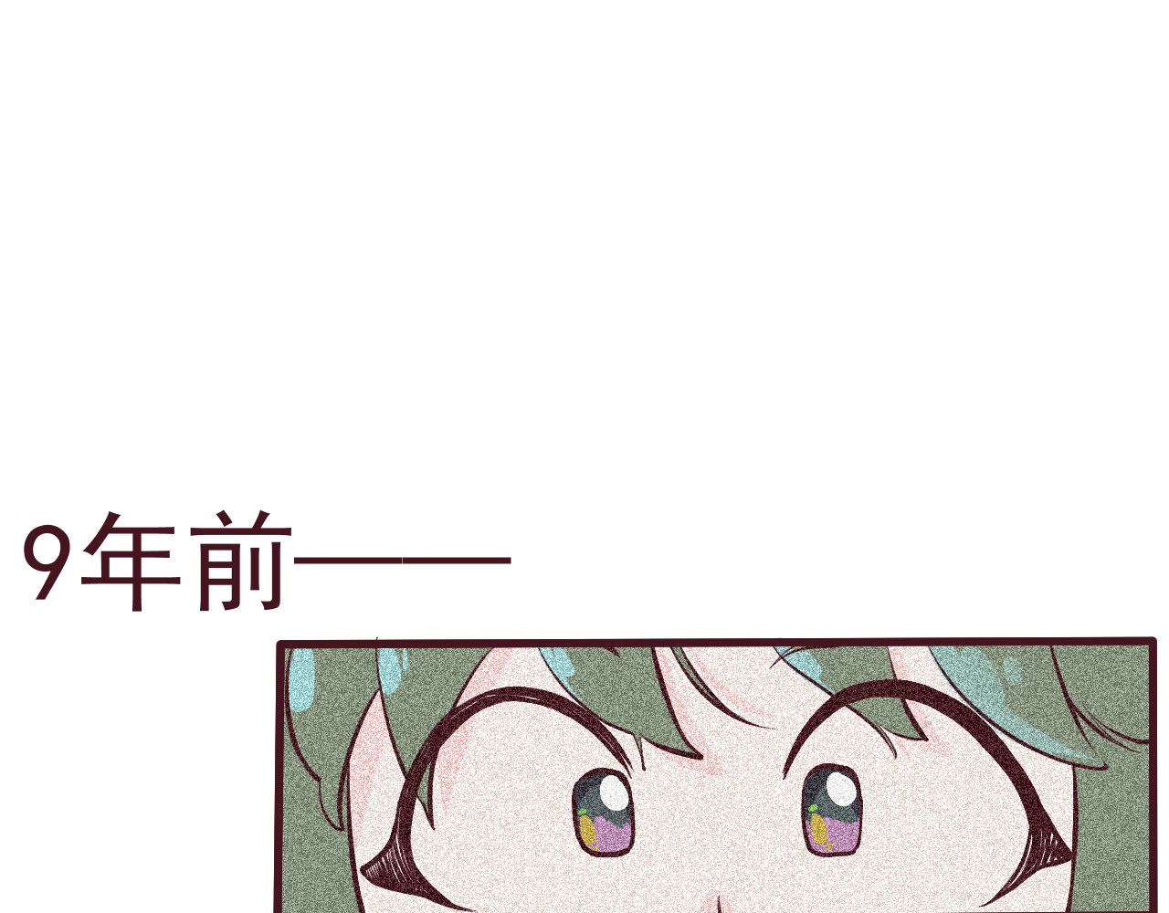 75号藏书阁 第1话  我，去了异星球 第57页